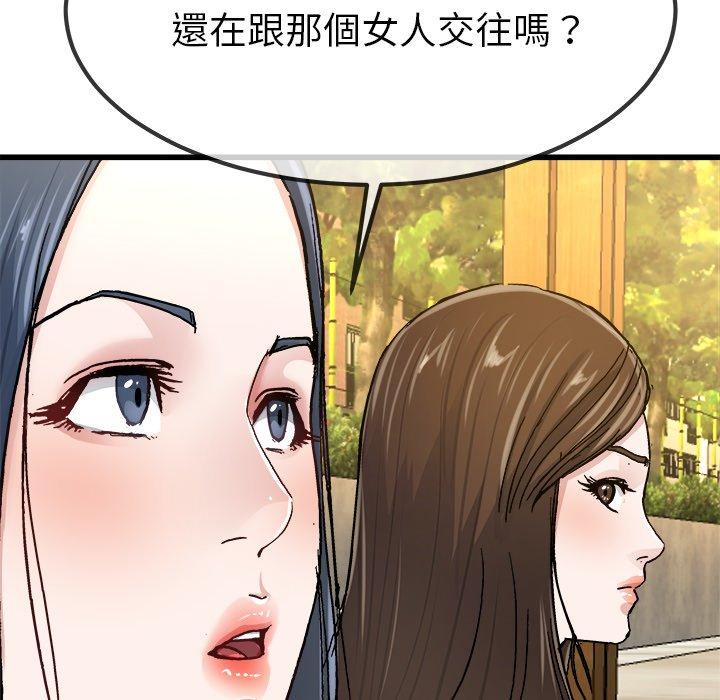 《单亲老爸不好当》漫画 第45話