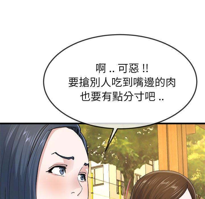 《单亲老爸不好当》漫画 第45話