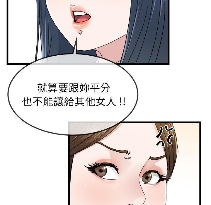 《单亲老爸不好当》漫画 第45話