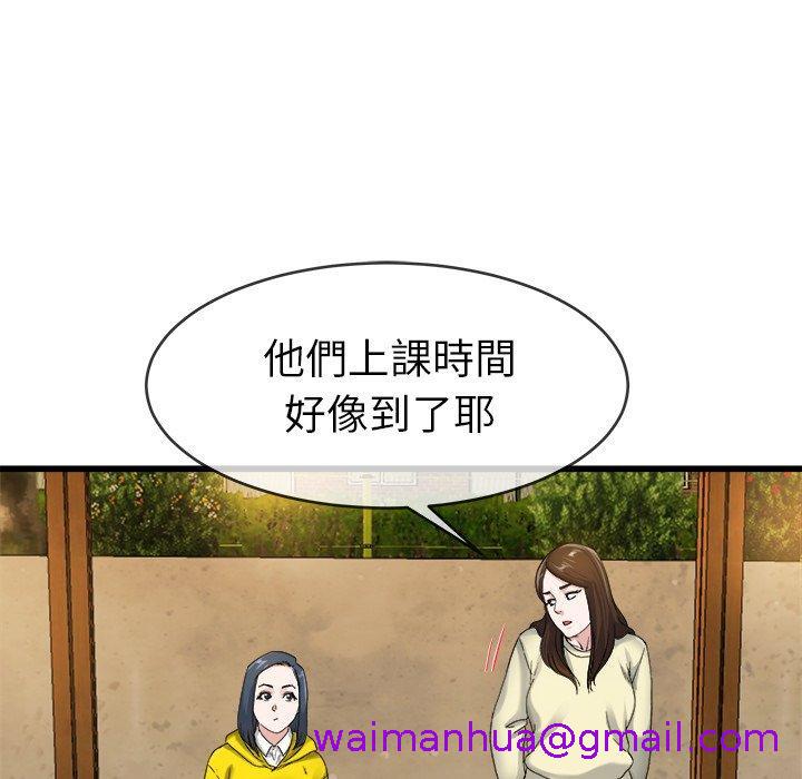 《单亲老爸不好当》漫画 第45話