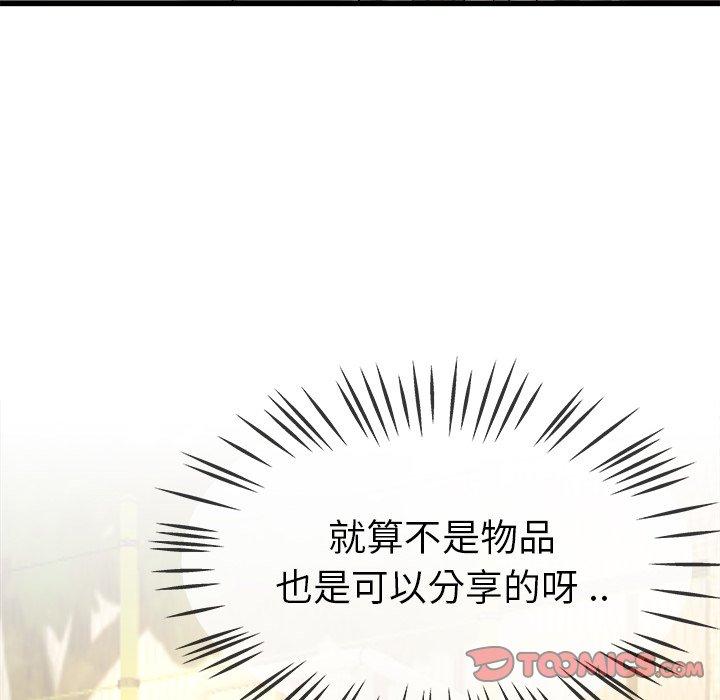 《单亲老爸不好当》漫画 第45話