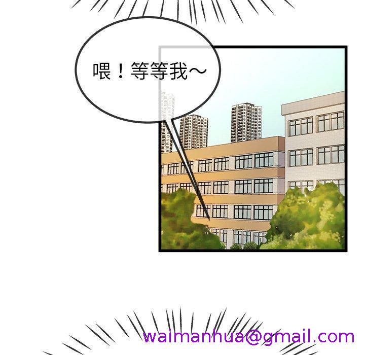 《单亲老爸不好当》漫画 第45話