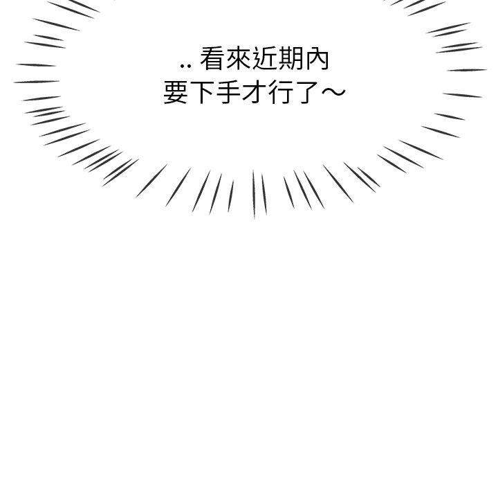 《单亲老爸不好当》漫画 第45話