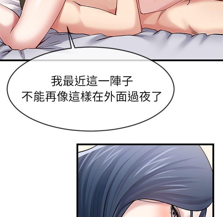 《单亲老爸不好当》漫画 第46話