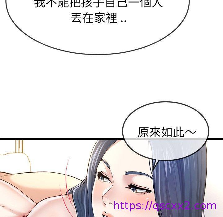 《单亲老爸不好当》漫画 第46話