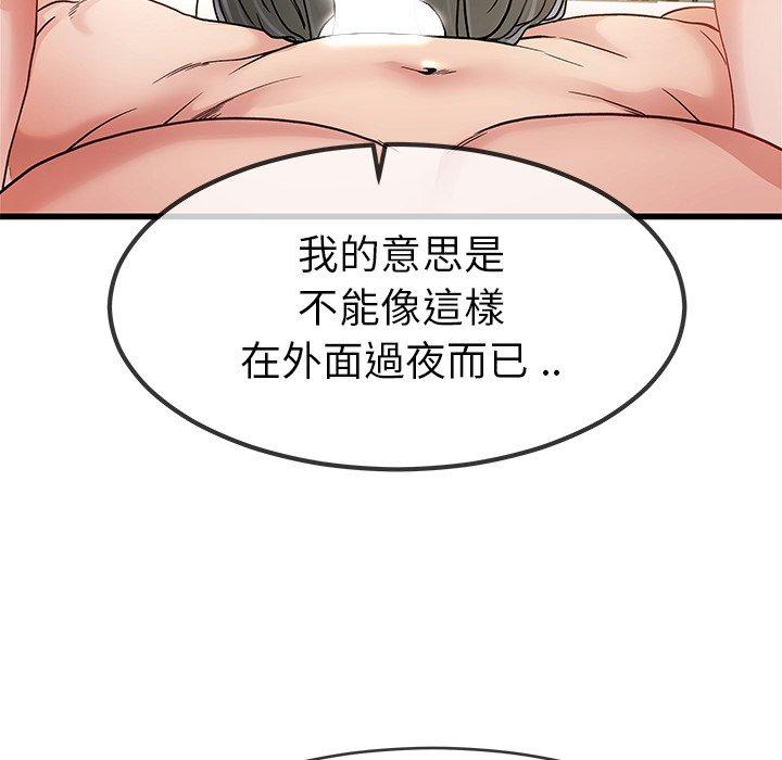 《单亲老爸不好当》漫画 第46話
