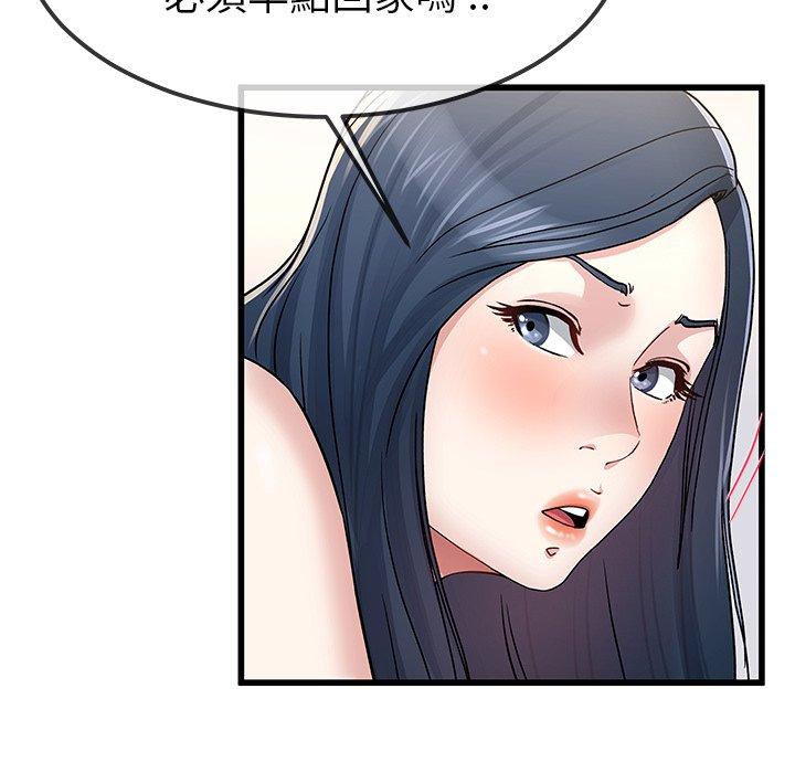 《单亲老爸不好当》漫画 第46話