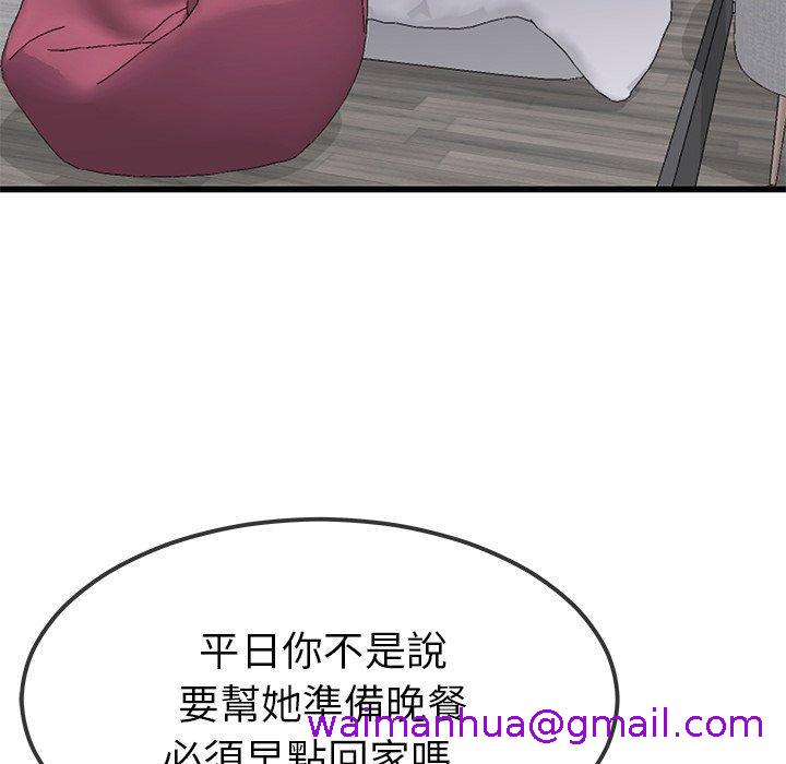 《单亲老爸不好当》漫画 第46話