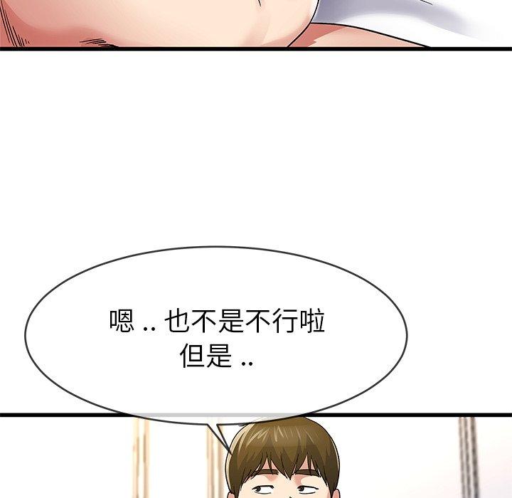 《单亲老爸不好当》漫画 第46話