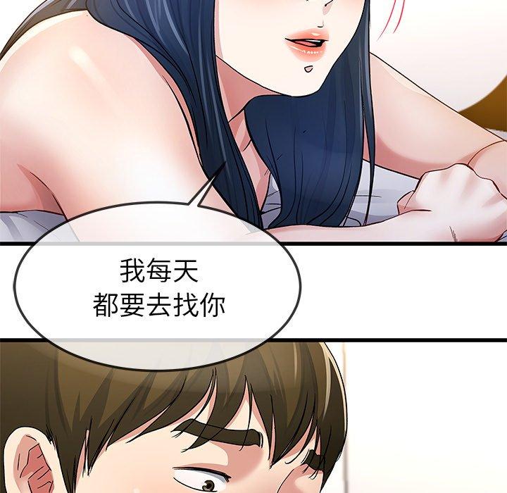 《单亲老爸不好当》漫画 第46話