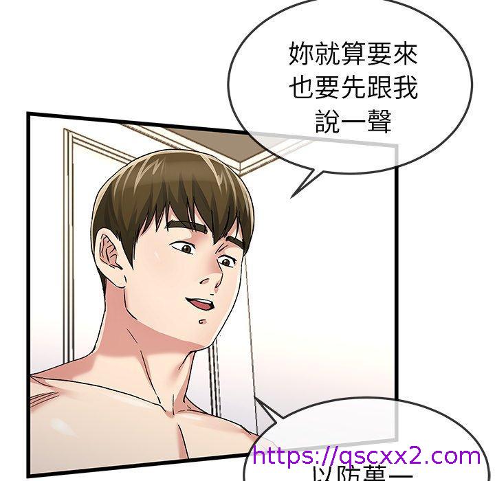 《单亲老爸不好当》漫画 第46話
