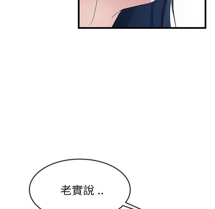 《单亲老爸不好当》漫画 第46話