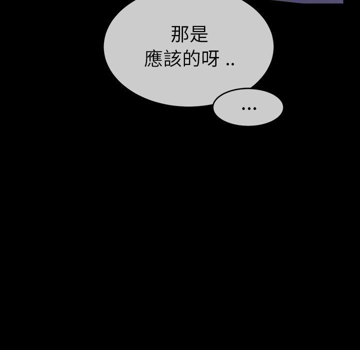 《单亲老爸不好当》漫画 第46話