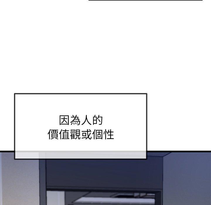 《单亲老爸不好当》漫画 第46話