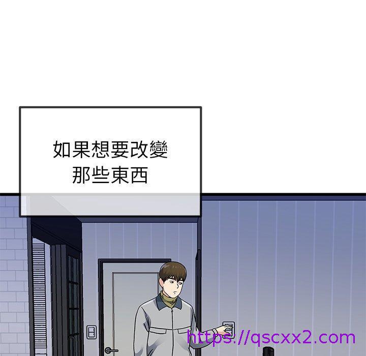 《单亲老爸不好当》漫画 第46話