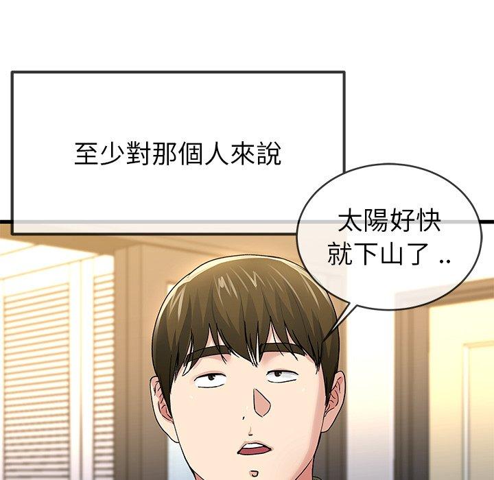 《单亲老爸不好当》漫画 第46話