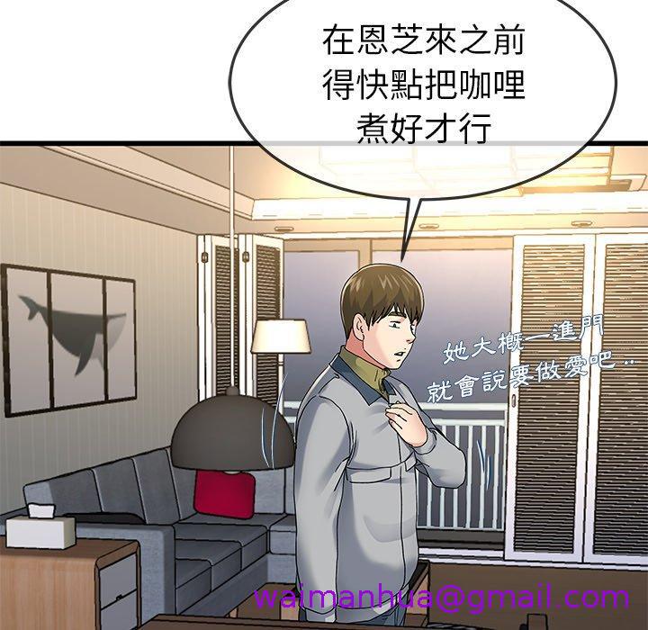 《单亲老爸不好当》漫画 第46話