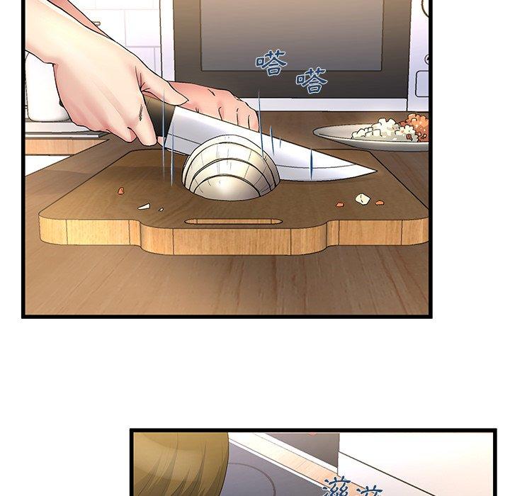 《单亲老爸不好当》漫画 第46話