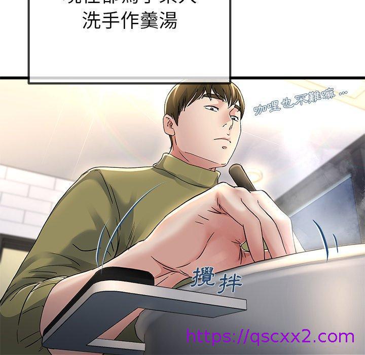 《单亲老爸不好当》漫画 第46話