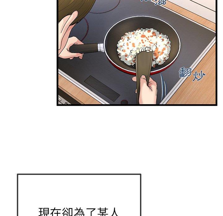 《单亲老爸不好当》漫画 第46話