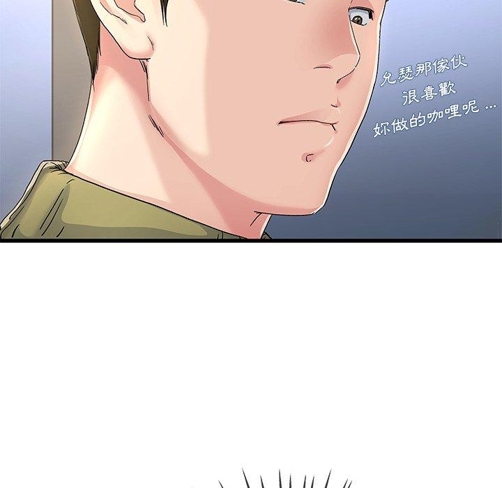 《单亲老爸不好当》漫画 第46話