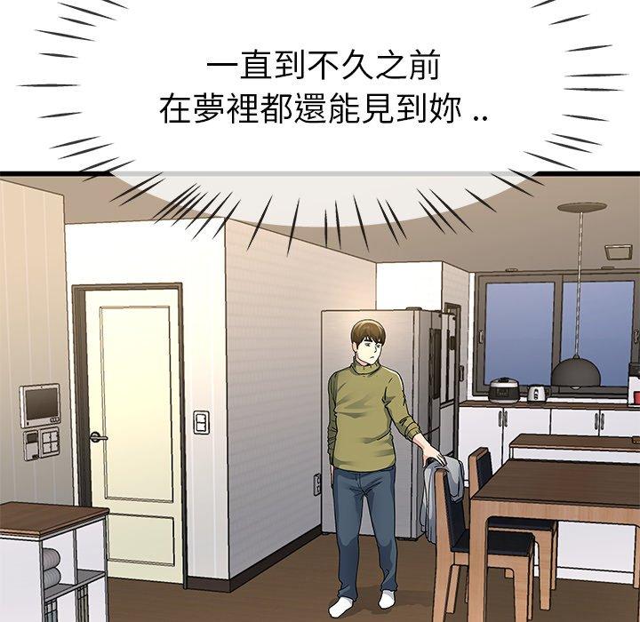 《单亲老爸不好当》漫画 第46話