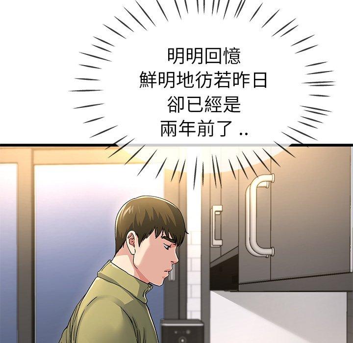 《单亲老爸不好当》漫画 第46話