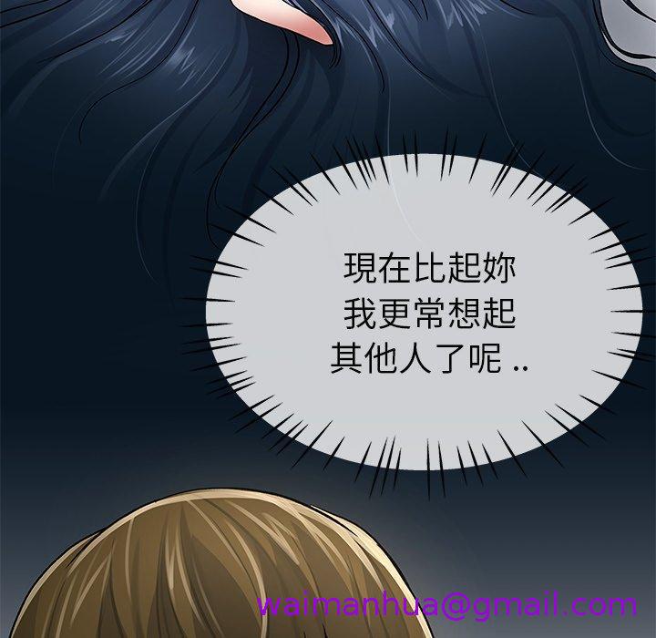 《单亲老爸不好当》漫画 第46話
