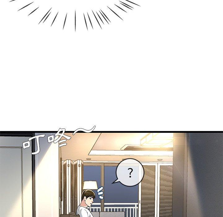 《单亲老爸不好当》漫画 第46話