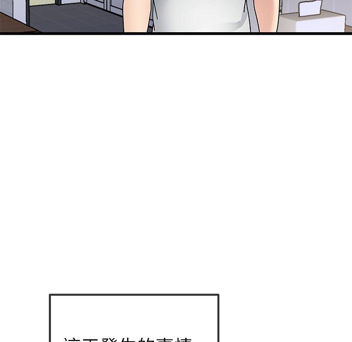 《单亲老爸不好当》漫画 第46話