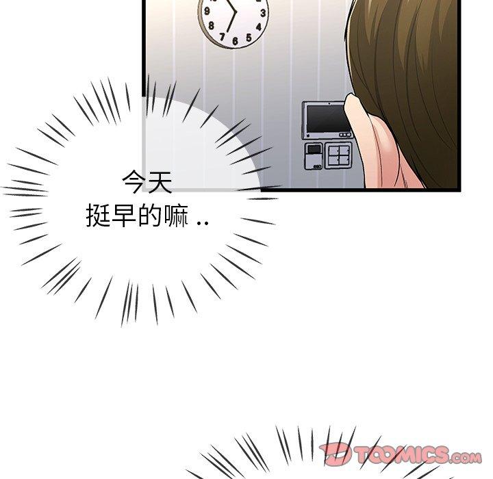 《单亲老爸不好当》漫画 第46話
