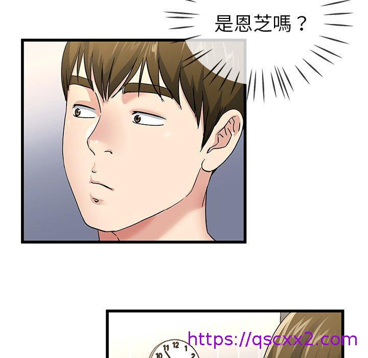 《单亲老爸不好当》漫画 第46話