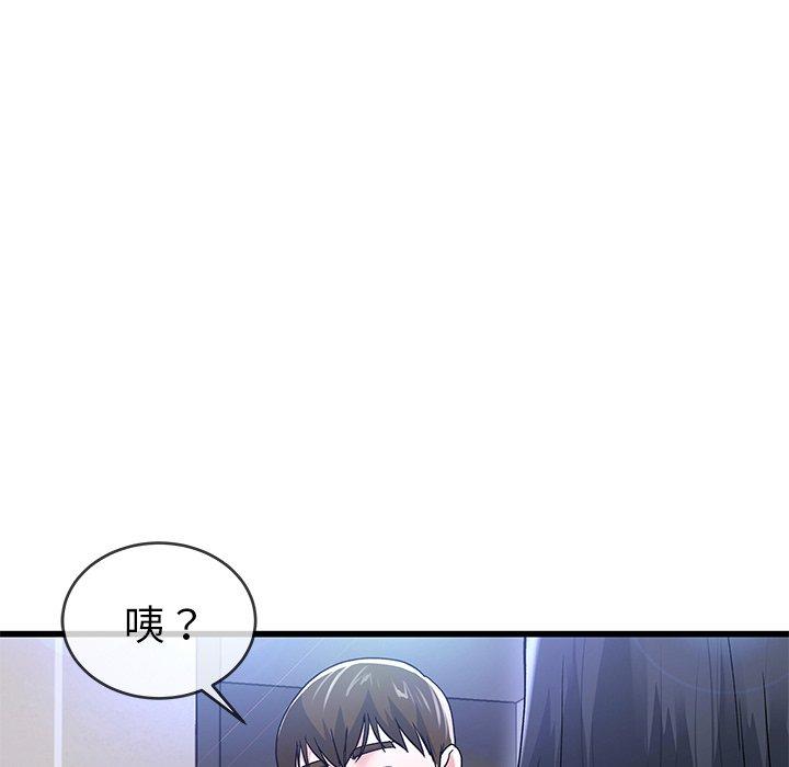 《单亲老爸不好当》漫画 第46話