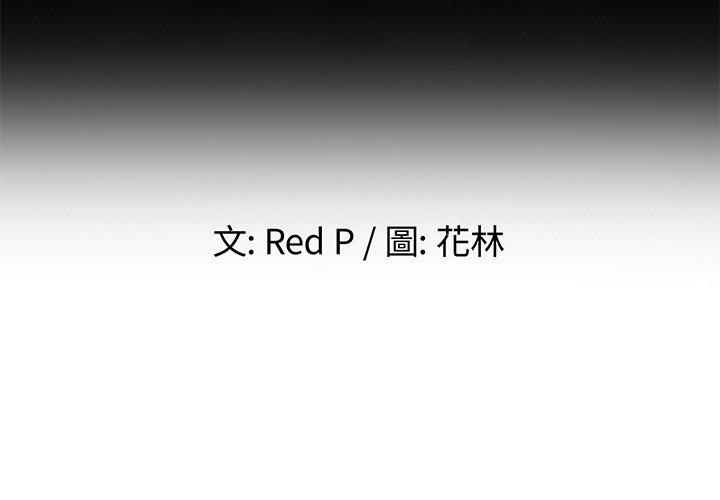 《单亲老爸不好当》漫画 第47話