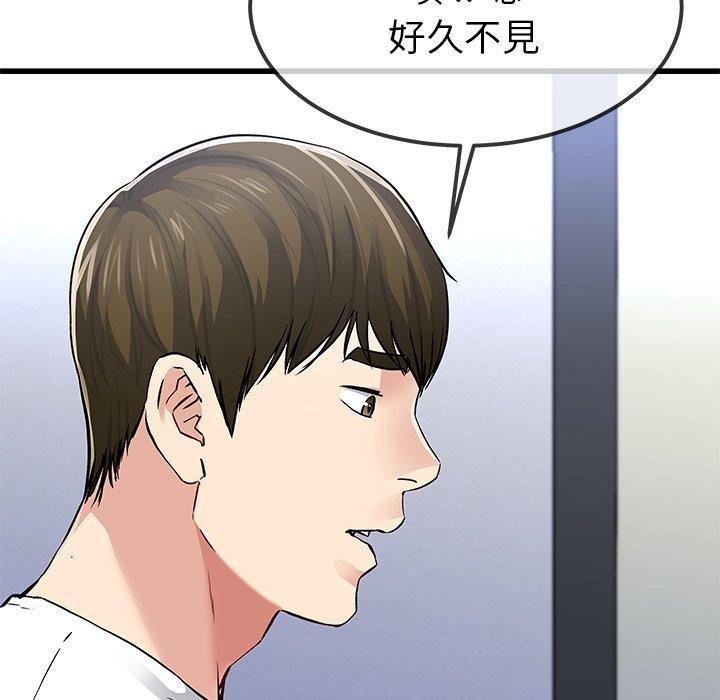 《单亲老爸不好当》漫画 第47話