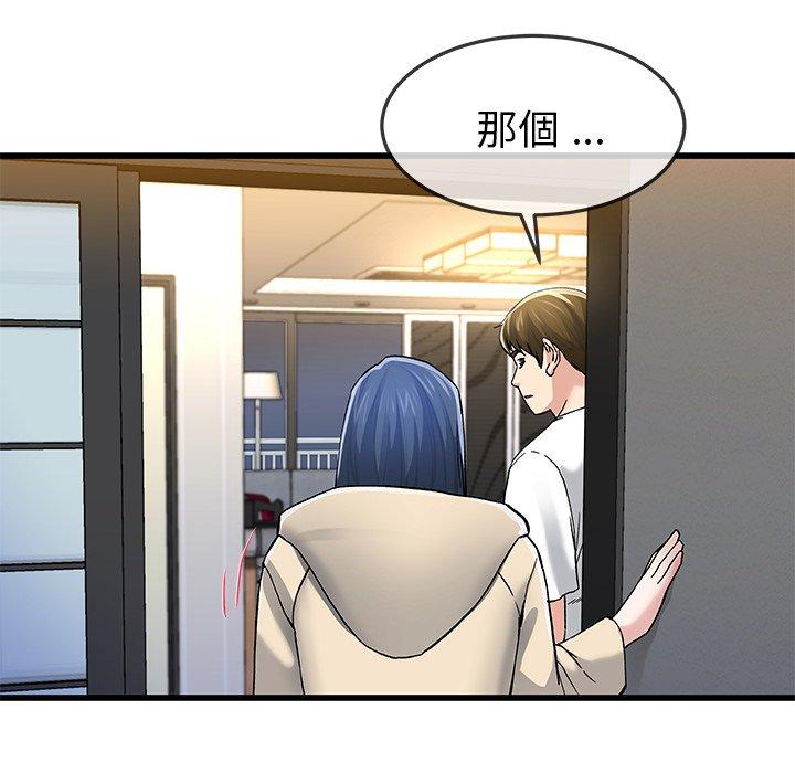 《单亲老爸不好当》漫画 第47話