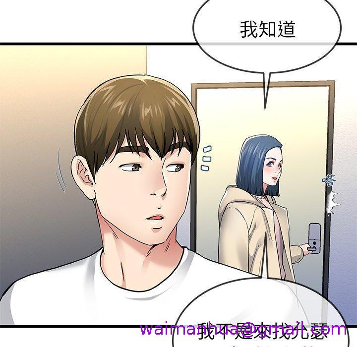 《单亲老爸不好当》漫画 第47話