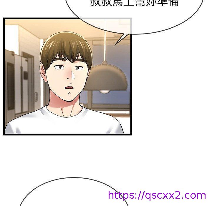 《单亲老爸不好当》漫画 第47話
