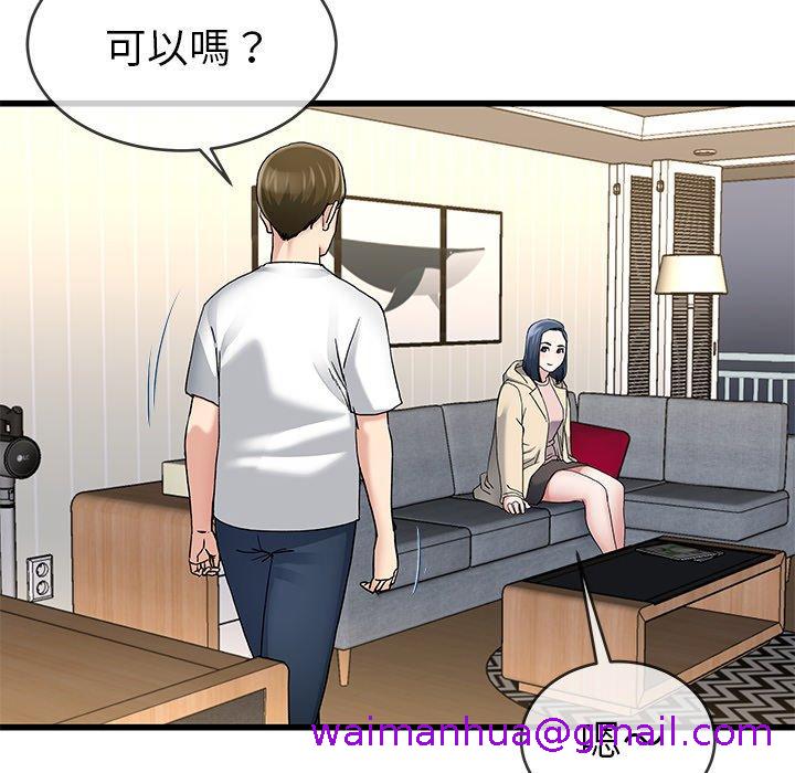 《单亲老爸不好当》漫画 第47話