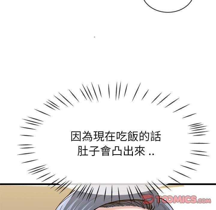 《单亲老爸不好当》漫画 第47話