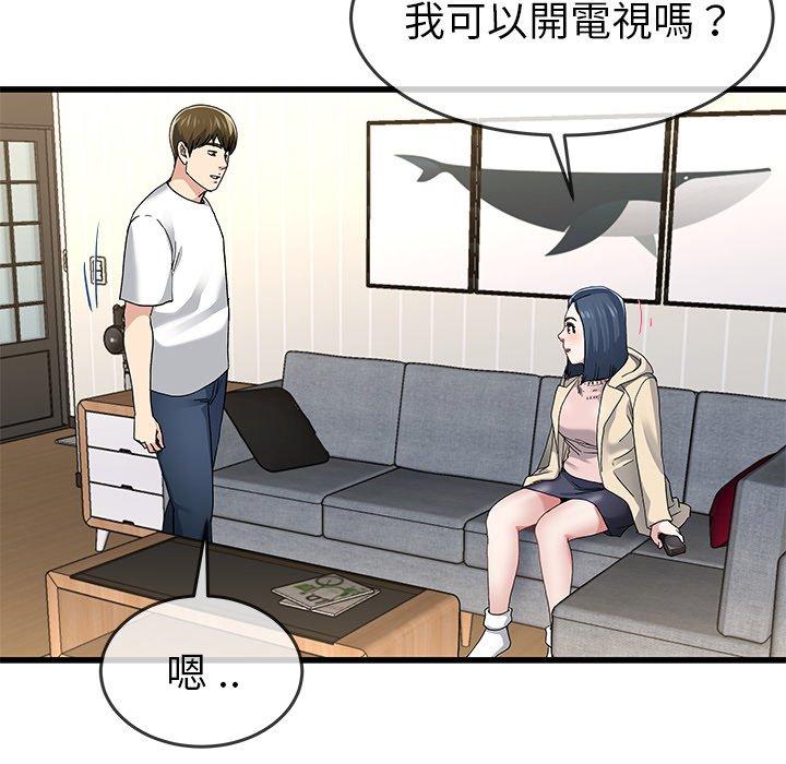 《单亲老爸不好当》漫画 第47話