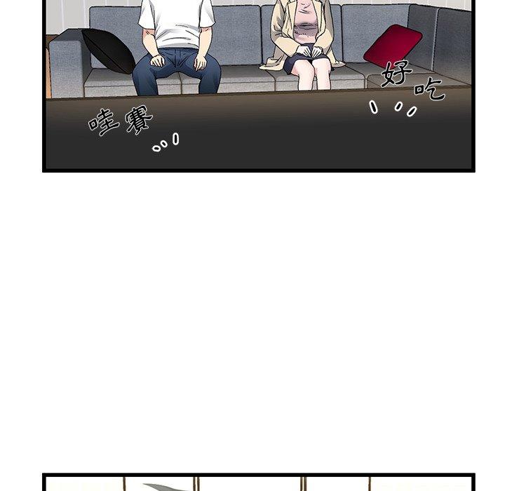 《单亲老爸不好当》漫画 第47話