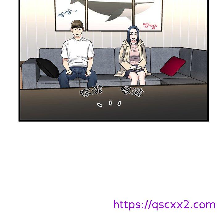 《单亲老爸不好当》漫画 第47話