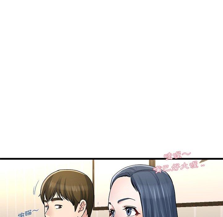 《单亲老爸不好当》漫画 第47話