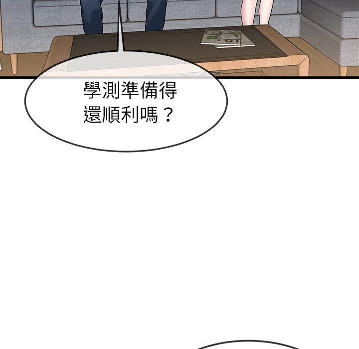 《单亲老爸不好当》漫画 第47話