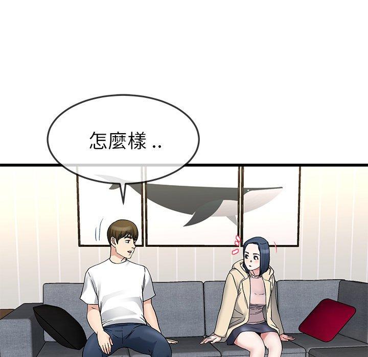 《单亲老爸不好当》漫画 第47話