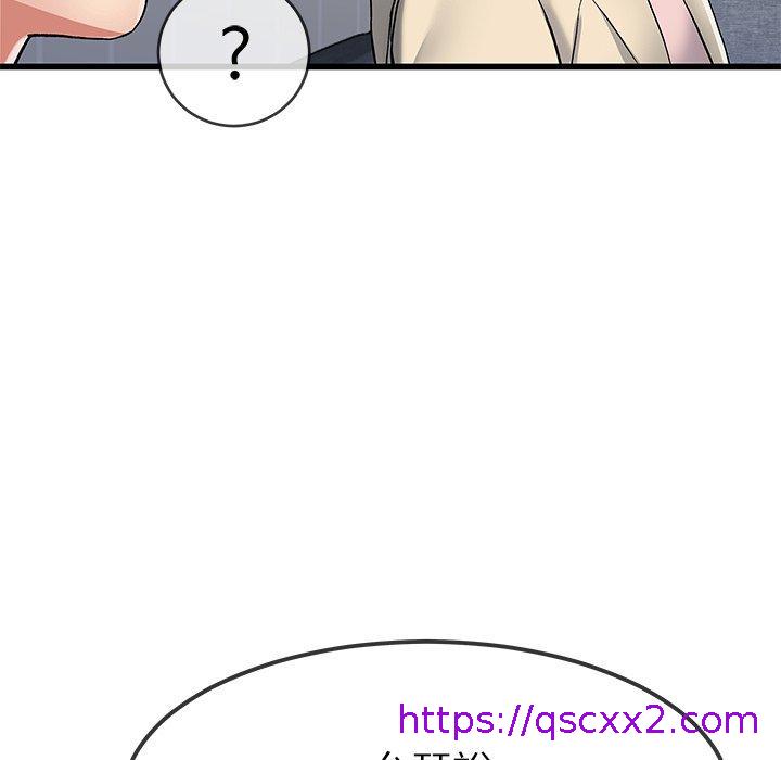 《单亲老爸不好当》漫画 第47話