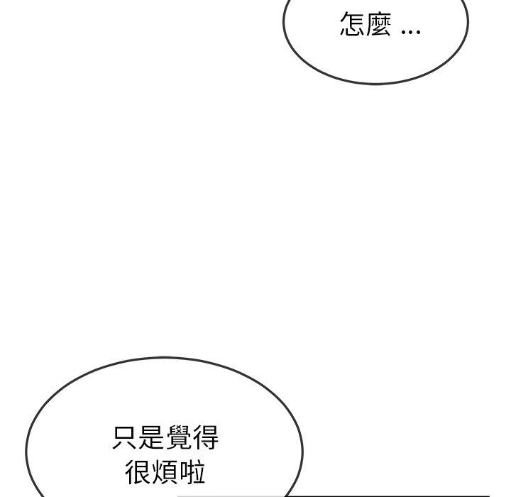 《单亲老爸不好当》漫画 第47話