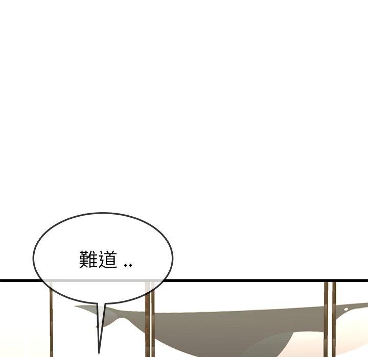 《单亲老爸不好当》漫画 第47話