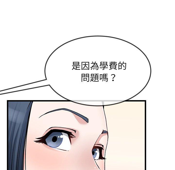 《单亲老爸不好当》漫画 第47話